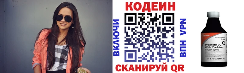 цены наркотик  Богородск  Кодеиновый сироп Lean напиток Lean (лин) 