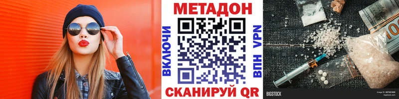 МЕТАДОН мёд  что такое   Богородск 